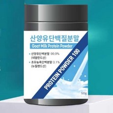 진샵 소화잘되는 산양유 초유 저당 단백질 단백 프로틴 보충 파우더 분말 제품 500g, 1