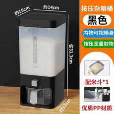 臺灣出貨 米桶 儲米桶 按壓式儲米桶 收納罐 儲物罐 防潮米桶 長方形密封儲物罐 裝米桶防蟲防潮裝米桶量杯密封罐, 透明款【黑】配米斗/一鍵按壓升級款, 1個