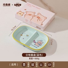 兒童分格餐盤 陶瓷卡通分格盤 兩格方形餐盤 家用早餐餐具, 分格餐盤(藍色), 1個