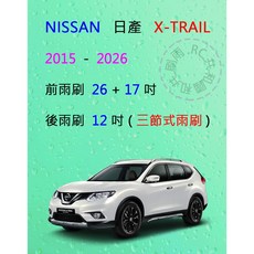 雨刷共和國 NISSAN 日產 X-TRAIL 三節式雨刷，後雨刷膠條可換，雨刷錠搭配使用，視野清晰, 後雨刷(12) 1支