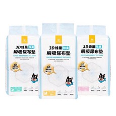 汪喵星球 3D蜂巢瞬吸除臭尿布墊 狗狗尿墊 狗尿布墊 超強吸收力 犬用尿墊