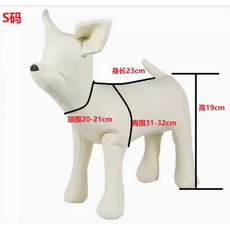 강아지피팅인형 마네킹 강아지 모형 전시 쇼핑몰, S 스탠딩 화이트