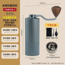 Shark家具 咖啡磨豆機 手動不銹鋼CNC手搖 意式家用隨行現磨, 灰色網紋,五星磨芯, 1個