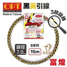 OPT 富煌 8號拉線器, 1個