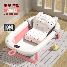 펫욕조 목욕 강아지 샤워 투명 대야 바스켓 (48x36x45cm) 목욕통 다라이 애견, 1개, H. 특대형 두꺼운 TC 온도 감지 욕실 매트 핑크 별