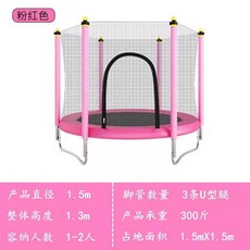 점핑머신 트램폴린 키즈카페 캠핑장 야외용 어린이집, 직경 5피트 1.5미터 핑크색 벨트 가드