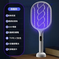 電蚊拍二合一自動驅蚊器 33500V電壓 紫光誘蚊 Type-C快充, 電擊滅蚊拍 - 龍紋款