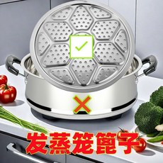 不鏽鋼蒸籠蒸架 加高加厚 電鍋蒸格 多用途家用蒸籠 (桃園現貨), 蒸籠底部篦子0.56-7, 1個