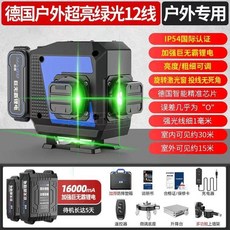 德國亞固 數顯綠光雷射水平儀 12線, 1個, 巨無霸德國數顯LD超强綠光12缐高配