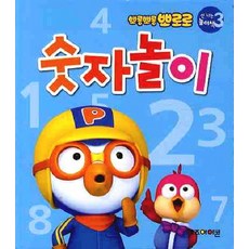 숫자놀이, 키즈아이콘