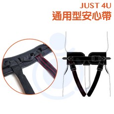 JUST 4U 和樂輔具 強生 通用型安心帶 TV-106N 臥床移位病人移位安全帶移位帶, 1個