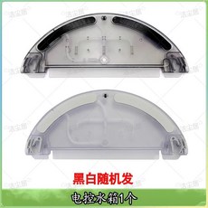 5折出貨 【新品推薦】追覓D10S/D10S Pro專用水箱 電控水箱 升級耐用配件, 1個, 追覓D10S/D10s pro電控水箱