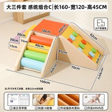 실내 미끄럼틀 볼풀 계단 장난감 정글짐 쿠션 놀이방 1. 3종 세트 - 조합 D, 대형 3종 세트 C(항균 무포름알데히드)