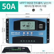 MPPT 태양광 컨트롤러 30A 자동충전 방전범용 발전기 다기능 50A 12/24V 자동인식, 1개