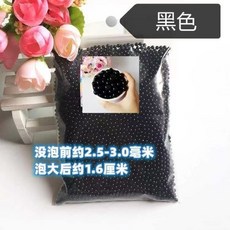 臺灣出貨 超大霸王珠泡大珠海綿寶寶吸水珠，無毒水晶泥玩具，兒童水培養花裝飾, 海洋寶寶黑色10000顆（帶包裝）, 1個