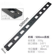 PU快裝板集合 金屬快拆板套裝 三腳架/獨腳架/滑軌萬用接口 360 防脫鎖緊設計 影視級鋁合金快裝板 靜物/影視拍攝, 1個, pu500, pu500