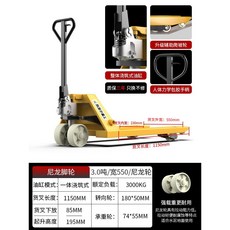 수동 지게차 유압 리프트 스태커 자키 포크 파렛트 운반기, 3톤 550 일체형 나일론휠 풀 리브 강화