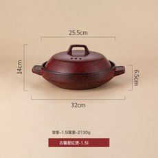 陶瓷耐高溫雙耳砂鍋淺鍋燃氣竈專用乾燒不裂幹鍋專用海鮮菜盤燉鍋, 1個, 古磬星紅煲--1.5L:1個, 1cm