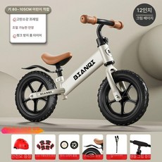 밸런스바이크 자전거 12인치 스트라이더 균형감각 바이크 밸런스 14인치, 1개, 1cm, 12인치 크림화이트 블랙 발포 바퀴