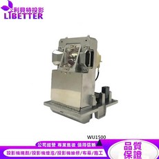 OPTOMA SP.78901GC01 投影機燈泡 適用於 WU1500, 1個, 副廠投影機燈泡
