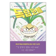 보림 독립 만세 (마스크제공)