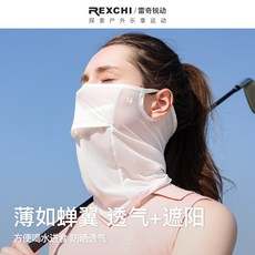 哆哆購 夏季戶外防曬面罩 騎行護頸防紫外線面紗 輕薄透氣冰絲口罩女士, XKZ42荼白,均碼, 1個