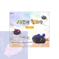 GS 유아학습지 선긋기 소근육발달 선긋기놀이, 2. 초급, 1개