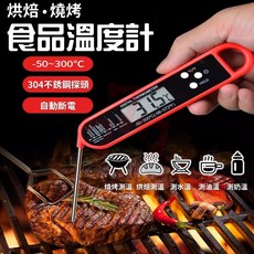 折疊食品溫度計 探針式油溫計 烘焙食物油溫表 水溫計 廚房測量計 液體油炸溫度計, 1個