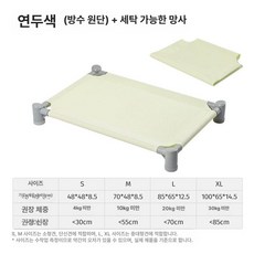 YONGBAO 반려견 접이식 침대 소형견 중형견용 통풍 방수 사계절 애견침대, 11.청사과색-행군용침대교체용메쉬