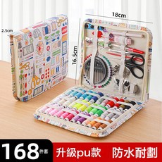 PU針線盒家用高質量針線包針線套裝大容量全套縫紉包工具兒童手工, 1個, PU款針線包【168件套】:如圖