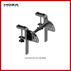 MOZA 모든 악세사리 어댑터 클램프 퀵릴리즈 플레이트 E-STOP 스위치 연장 샤프트, 1개, 트럭휠전용데스크탑클램프, 기본 색상