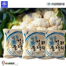 냉동 콜리플러워 냉동 컬리플라워 1kg Frozen Cauliflower, 3개