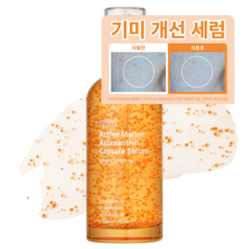성분에디터 액티브 마린 아스타잔틴 캡슐 세럼, 80ml, 1개