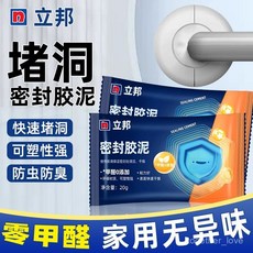 立邦密封膠泥 堵洞空調孔堵塞泥 堵漏填充 防水防黴 封堵下水道封口泥, 1個, 1包裝【0甲醛+防霉】體驗裝,立邦新升級【零甲醛堵洞膠泥】