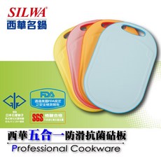 SILWA 西華 五合一抗菌防滑砧板, 橘色, 1個