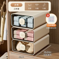透明抽屜收納盒三件套，分格內衣襪子收納箱，衣櫃整理儲物盒，多功能整理收納, 白色大號三件套, 1件