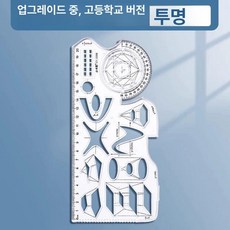 멀티 자 다기능 삼각 접이식 스케일 접이식 고등, 1개, 초중 고-1개 회전불가