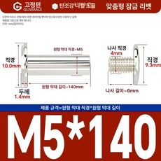 니켈 도금 앨범 고정용 나사 세트 리벳 DIY 부속품 핀 팝너트 사진 연결 너트, 1개, M5x140 5개