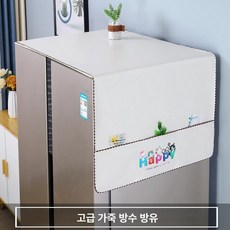 전자레인지 커버 천 먼지 오븐 주방 가정용 냉장고, 도널드 덕 그린 65x170cm, 1개