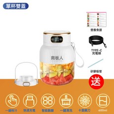 無線大容量便攜果汁杯 榨汁碎冰兩用 數碼顯示榨汁機, usb充電, 白色單杯雙蓋