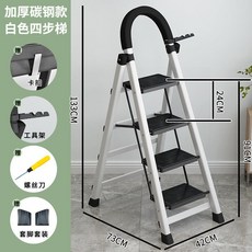 熱賣款附發票梯子家用折疊梯加厚碳鋼人字梯移動樓梯伸縮梯步梯多功能室內梯子, 白色四步梯【升級加強筋踏板】踩不壞, 1個