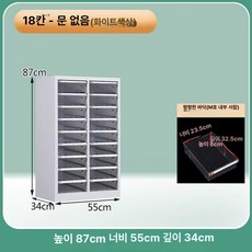 투명 수납장 다용도 서랍형 드레스룸 보관함 정리함, 1.3mm, 화이트 2열 18단 서랍 M 평면