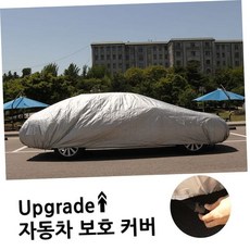 자동차바디커버 햇빛차단 먼지차단 79000EA 1EA, 생활방수커버 Y.M