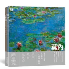 瑞昇文化 看畫 套書, 單本
