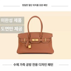 가방 DIY 도면 도안 도구 가죽공예 가죽공방 가방도안 DIY 숄더백 버킨 크로스백 키트 가방 만들기 헤드 투웨이, 스테인리스스틸 스틸 로고 없음, 1개