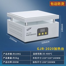 실험용 핫플레이트 용해로 예열판 히터 히팅 교반 열전도, 베이직/2020화이트(200x200MM)
