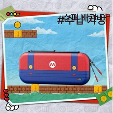스위치2 케이스 슈퍼 마리오 파우치 가방 2세대 액세서리, 스위치 2세대  슈퍼 배관공 테마   수납 가방  누르