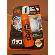 소프트99 글라코 사이드 미러 자동차 유리 발수 코팅제 G65X 미러코트 제로 40ml