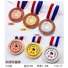 拾光優選好物 乒乓球獎杯定制定做金屬獎品體育團體比賽運動會冠軍, 1個, 獎牌 旋轉款