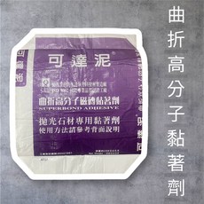 可達泥系列 曲折高分子磁磚黏著劑 SUPERBOND ADHESIVE 抛光石材專用 25KG, 1個